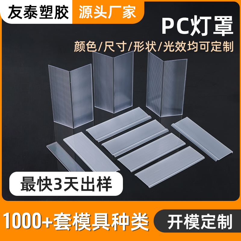 清远挤出型材